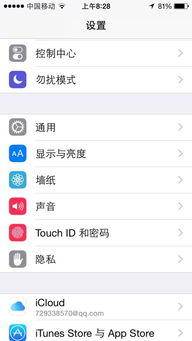 假苹果手机玩QQ被发现后会显示苹果机吗? 假苹果手机玩QQ被发现后会显示苹果机吗?-图片1
